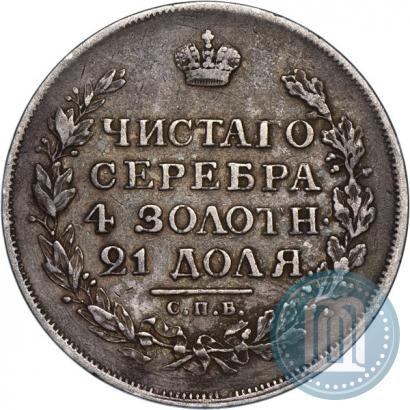 Фото 1 рубль 1816 года СПБ-ПС 