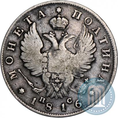 Picture Poltina 1816 year СПБ-ПС 