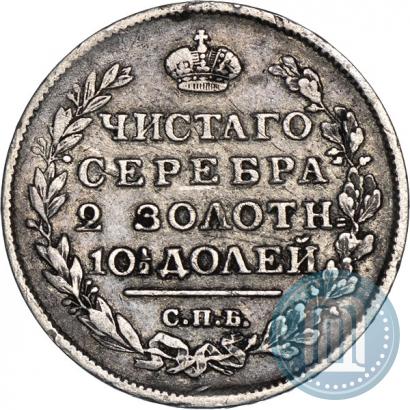 Picture Poltina 1816 year СПБ-ПС 