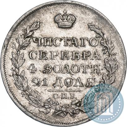 Фото 1 рубль 1817 года СПБ-ПС 