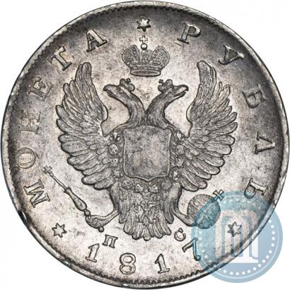 Фото 1 рубль 1817 года СПБ-ПС 