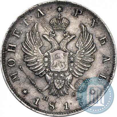 Фото 1 рубль 1817 года СПБ-ПС 