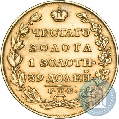 Picture 5 roubles 1818 year СПБ-МФ 
