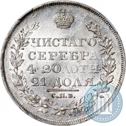 Фото 1 рубль 1818 года СПБ-ПС 
