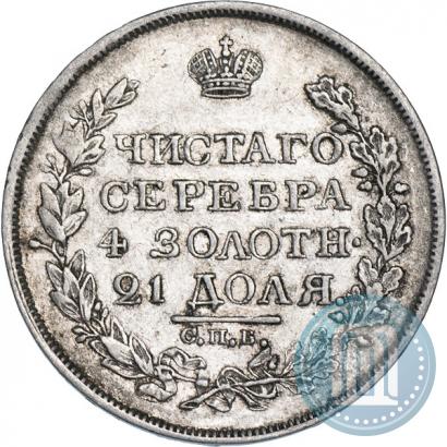 Фото 1 рубль 1818 года СПБ-ПС 