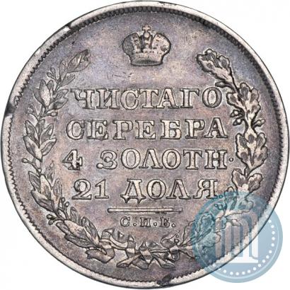 Фото 1 рубль 1818 года СПБ-ПС 