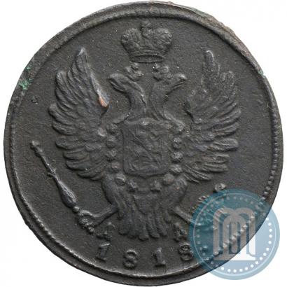 Фото 1 копейка 1818 года КМ-АД 