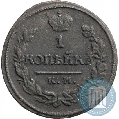 Фото 1 копейка 1818 года КМ-АД 