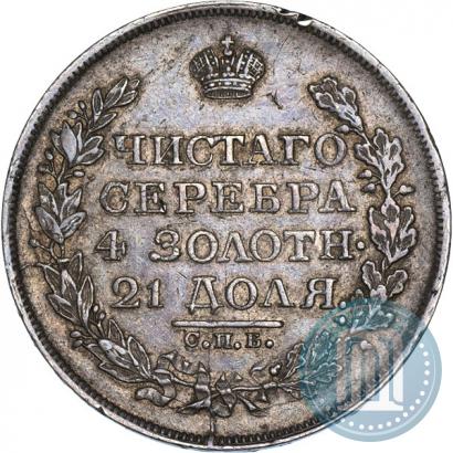 Picture 1 rouble 1819 year СПБ-ПС 