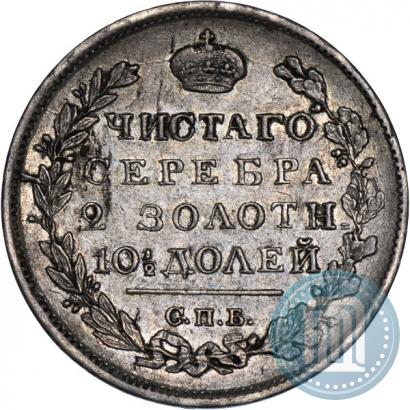 Фото Полтина 1819 года СПБ-ПС 