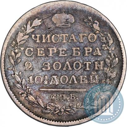 Picture Poltina 1820 year СПБ-ПД 