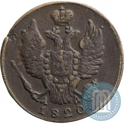 Picture 1 kopeck 1820 year КМ-АД 