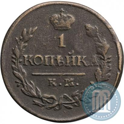 Picture 1 kopeck 1820 year КМ-АД 
