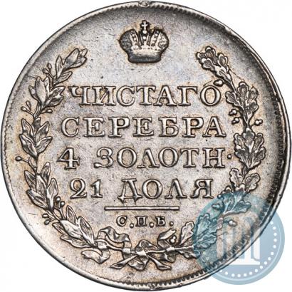 Фото 1 рубль 1821 года СПБ-ПД 