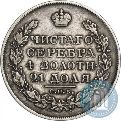Фото 1 рубль 1822 года СПБ-ПД 