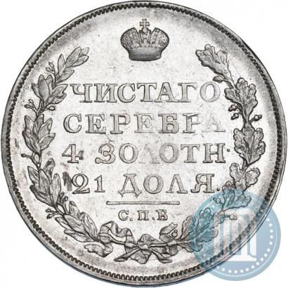 Фото 1 рубль 1822 года СПБ-ПД 