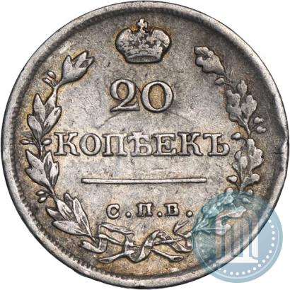 Фото 20 копеек 1822 года СПБ-ПД 