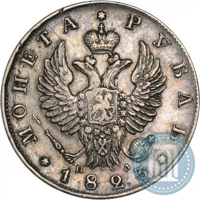 Фото 1 рубль 1823 года СПБ-ПД 