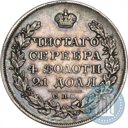 Фото 1 рубль 1823 года СПБ-ПД 