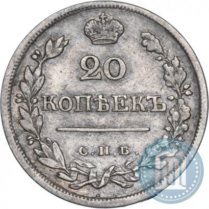 Picture 20 kopecks 1823 year СПБ-ПД 