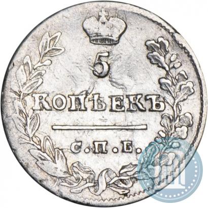 Фото 5 копеек 1823 года СПБ-ПД 