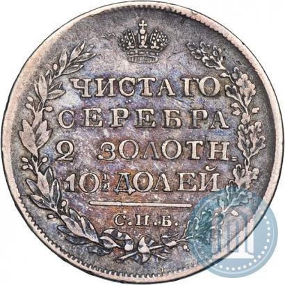 Фото Полтина 1824 года СПБ-ПД 