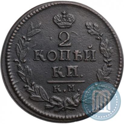 Picture 2 kopecks 1824 year КМ-АМ 