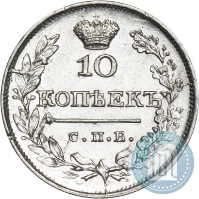 Picture 10 kopecks 1826 year СПБ-НГ "Eagle with wings upwards"
