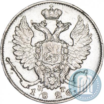 Picture 10 kopecks 1826 year СПБ-НГ "Eagle with wings upwards"