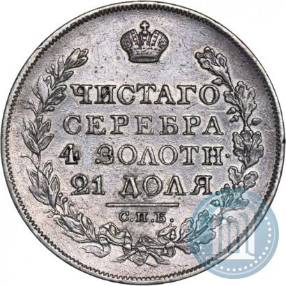 Фото 1 рубль 1827 года СПБ-НГ 