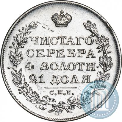 Фото 1 рубль 1828 года СПБ-НГ 