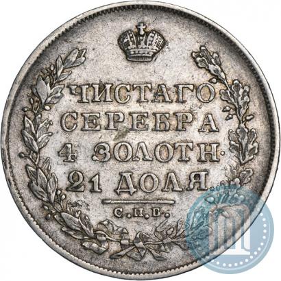 Фото 1 рубль 1829 года СПБ-НГ 