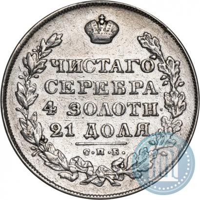 Фото 1 рубль 1829 года СПБ-НГ 