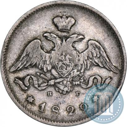 Фото 25 копеек 1829 года СПБ-НГ 