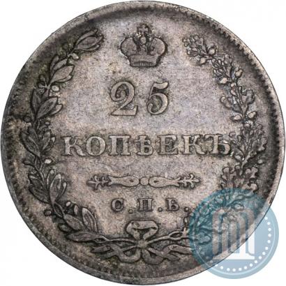 Фото 25 копеек 1829 года СПБ-НГ 