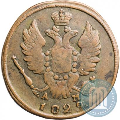 Фото 1 копейка 1829 года КМ-АМ 