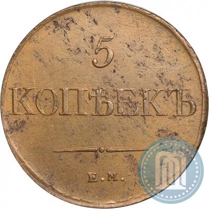Фото 5 копеек 1831 года ЕМ 