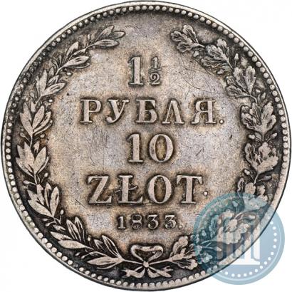 Picture 1,5 roubles - 10 złotych 1833 year НГ 