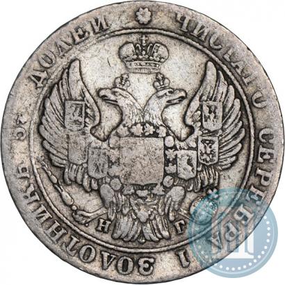 Фото 25 копеек 1835 года СПБ-НГ 