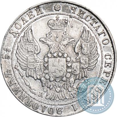Picture 25 kopecks 1836 year СПБ-НГ 
