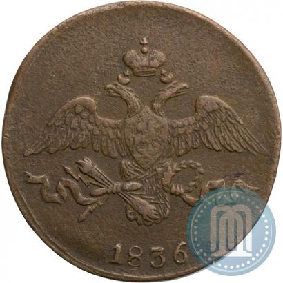 Фото 2 копейки 1836 года СМ 