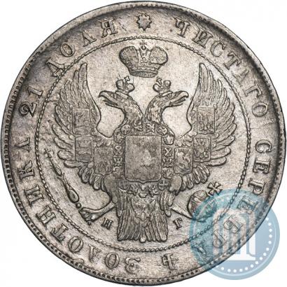 Фото 1 рубль 1837 года СПБ-НГ 
