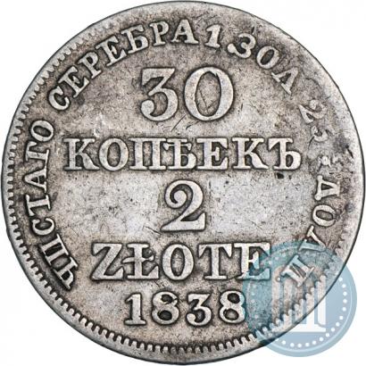 Фото 30 копеек - 2 злотых 1838 года MW 