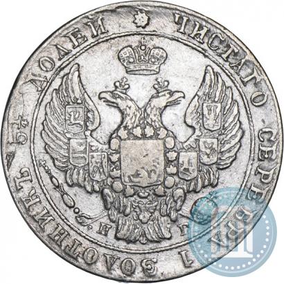 Picture 25 kopecks 1838 year СПБ-НГ 