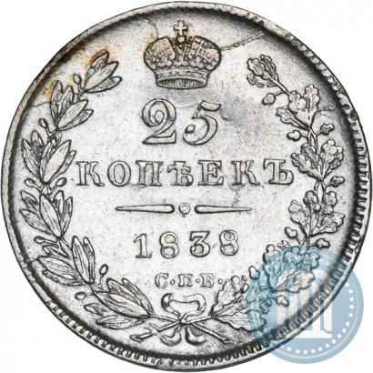 Picture 25 kopecks 1838 year СПБ-НГ 