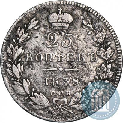 Picture 25 kopecks 1838 year СПБ-НГ 