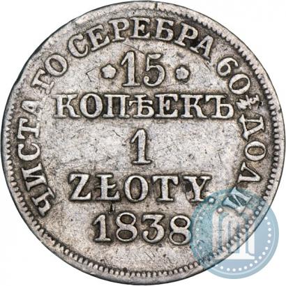 Picture 15 kopecks - 1 złoty 1838 year MW 