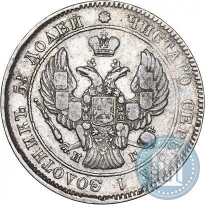 Picture 25 kopecks 1839 year СПБ-НГ 