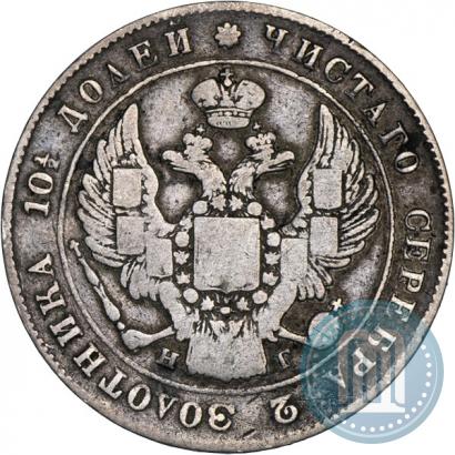 Picture Poltina 1840 year СПБ-НГ 