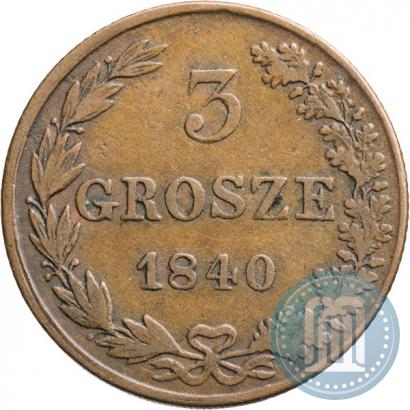 Фото 3 гроша 1840 года MW 